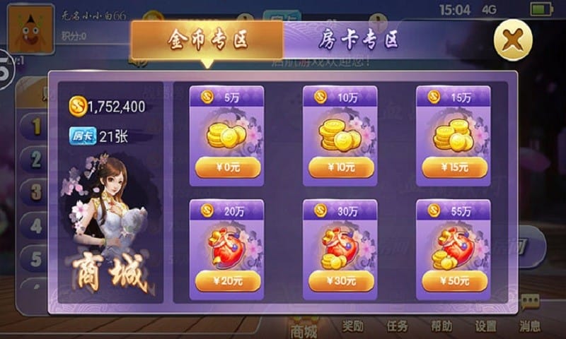 丽水茶苑血战到底麻将手游截图2