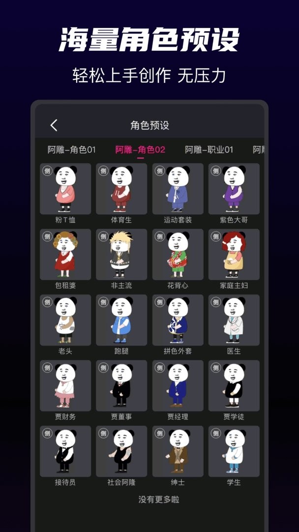 沙沙动画官方版