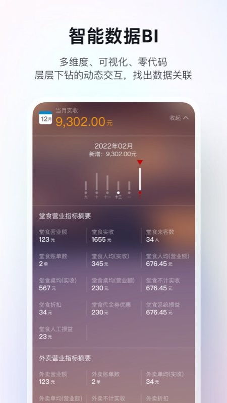 二维火掌柜商家版截图1