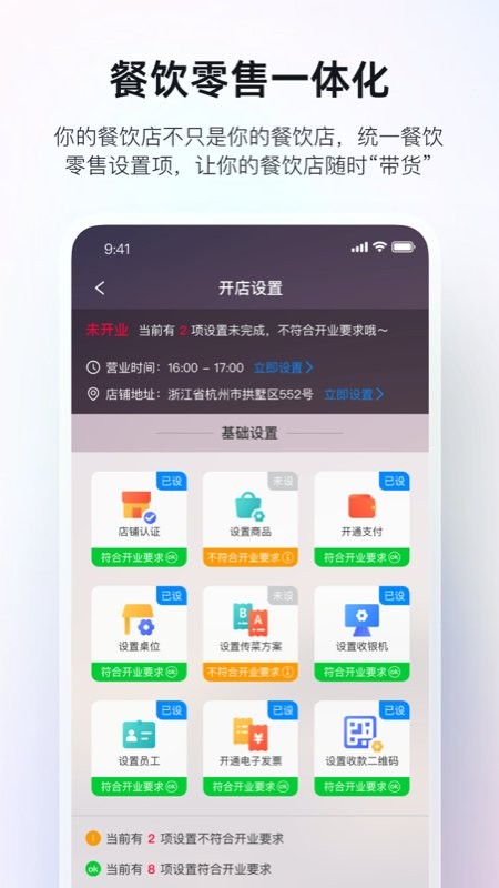 二维火掌柜商家版截图2