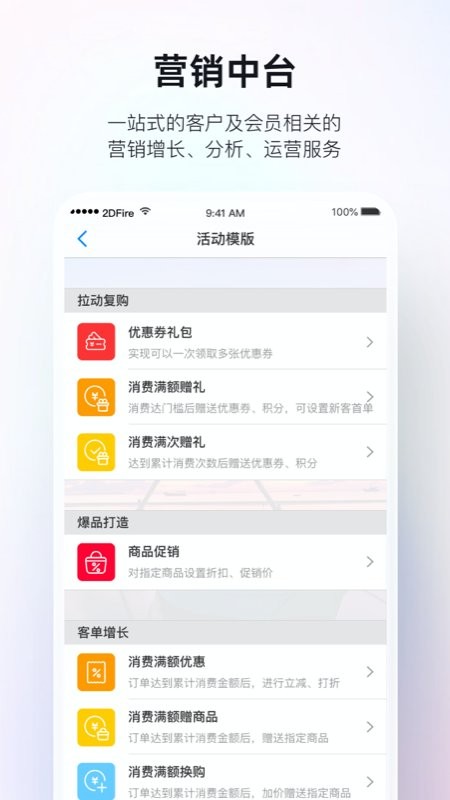 二维火掌柜商家版截图4