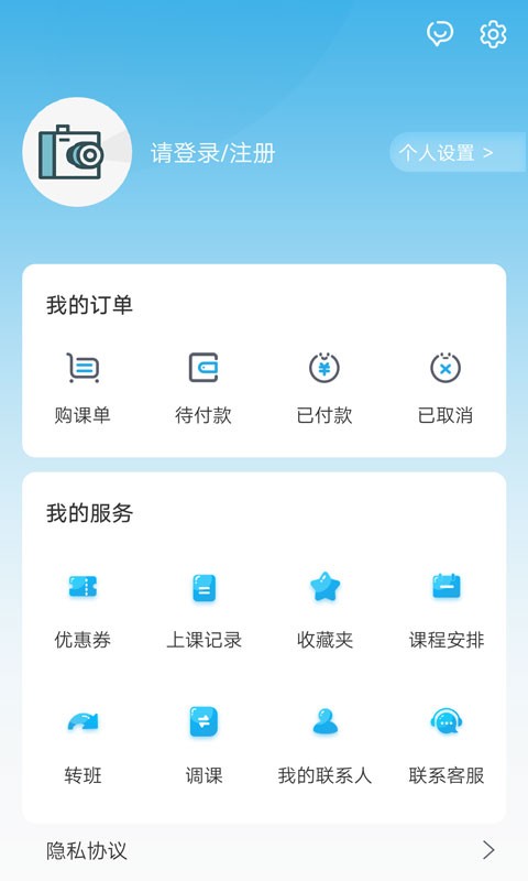 金石教育学生端app下载