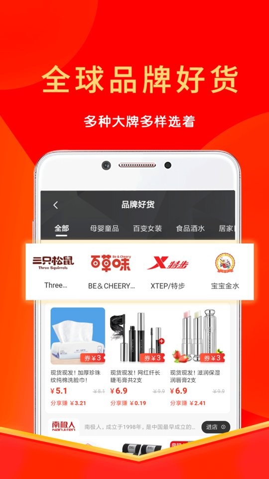 多省优惠券截图2