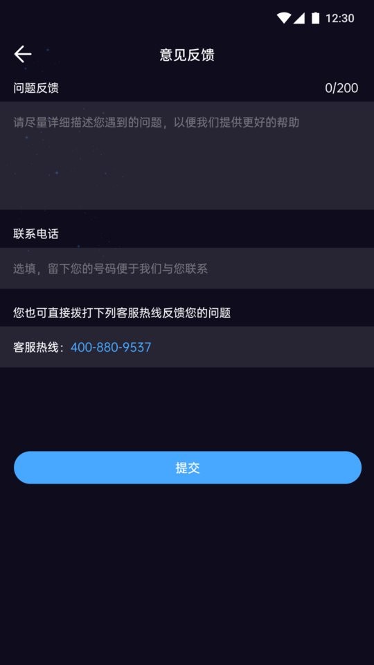 舒眠吧手机版截图3