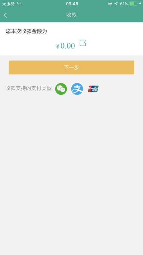 富秦e支付app最新版下载