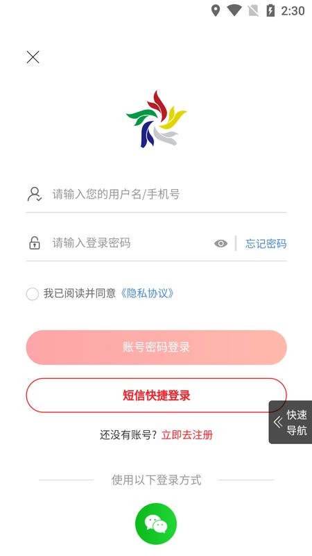 云贸盛世最新版截图1