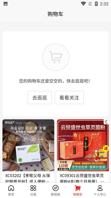云贸盛世最新版截图2