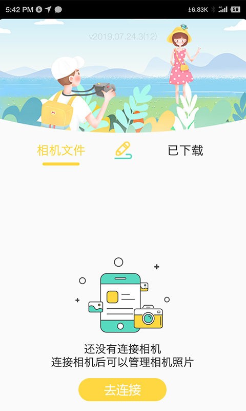 bibi cam app截图2
