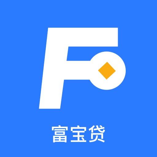 富宝贷最新版本v2.0.0