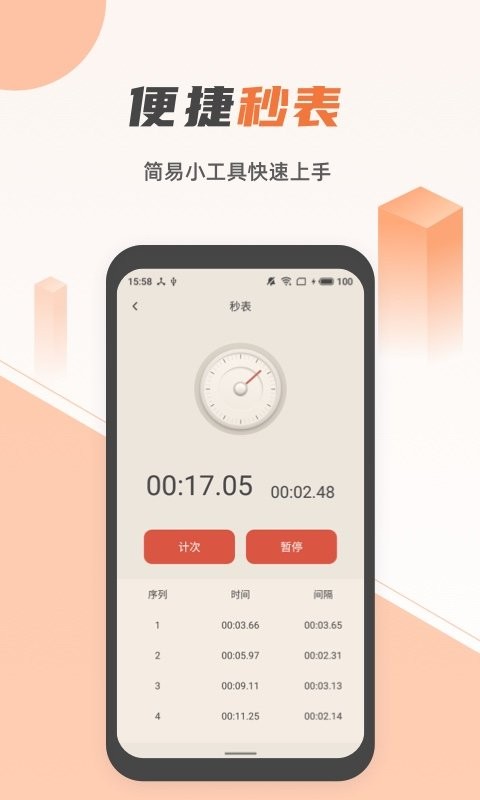 蓝光手电筒app截图2