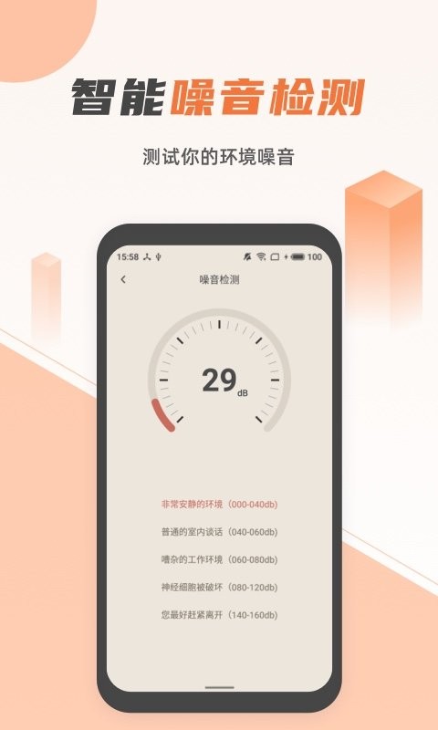 蓝光手电筒app截图3