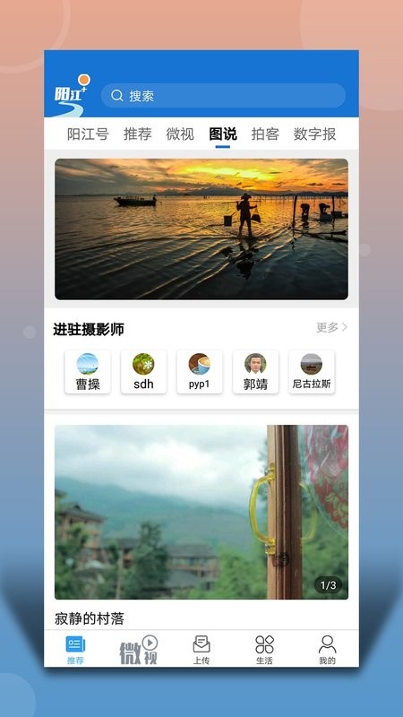 阳江plus手机版截图3