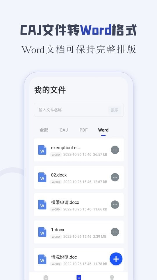 CAJ阅读器手机版截图2