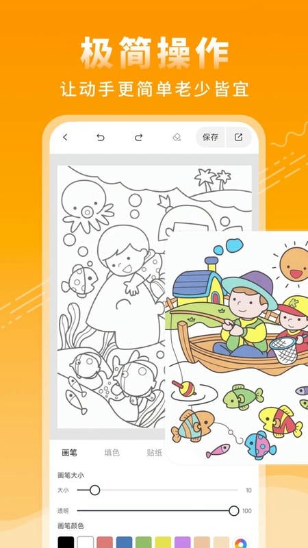 涂鸦绘画板手机版截图1