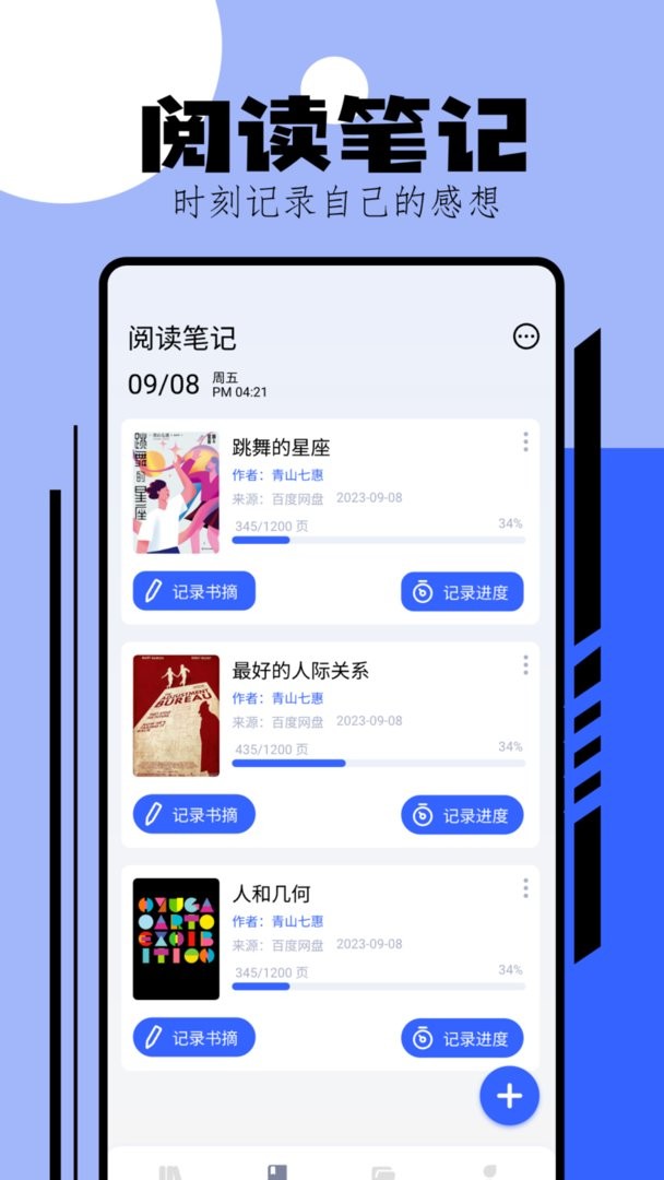换源阅读器官方版