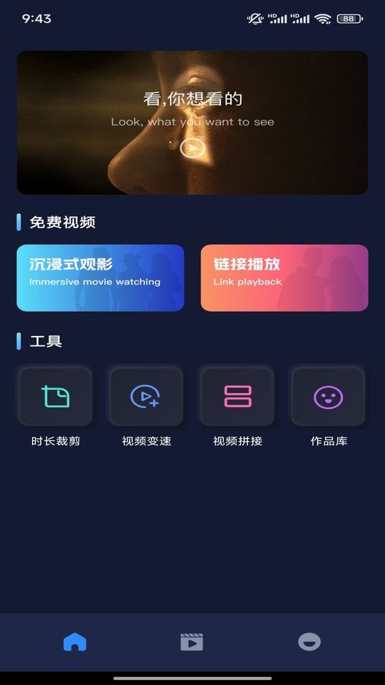 快看视频粉红版截图2
