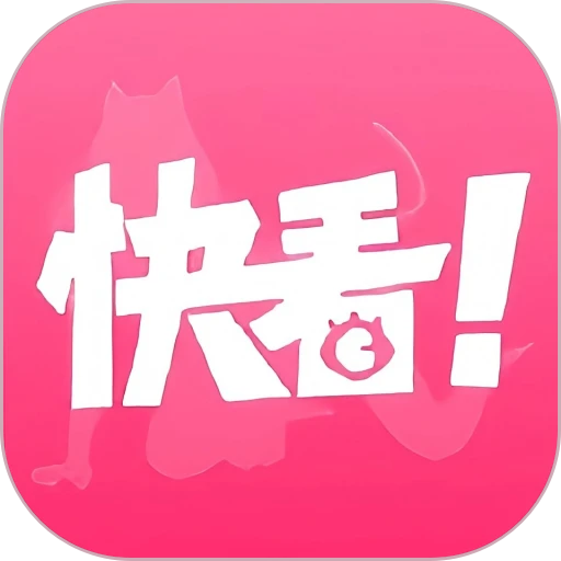 快看视频粉红版v1.1