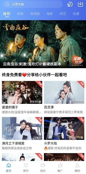 大地视频app官方版
