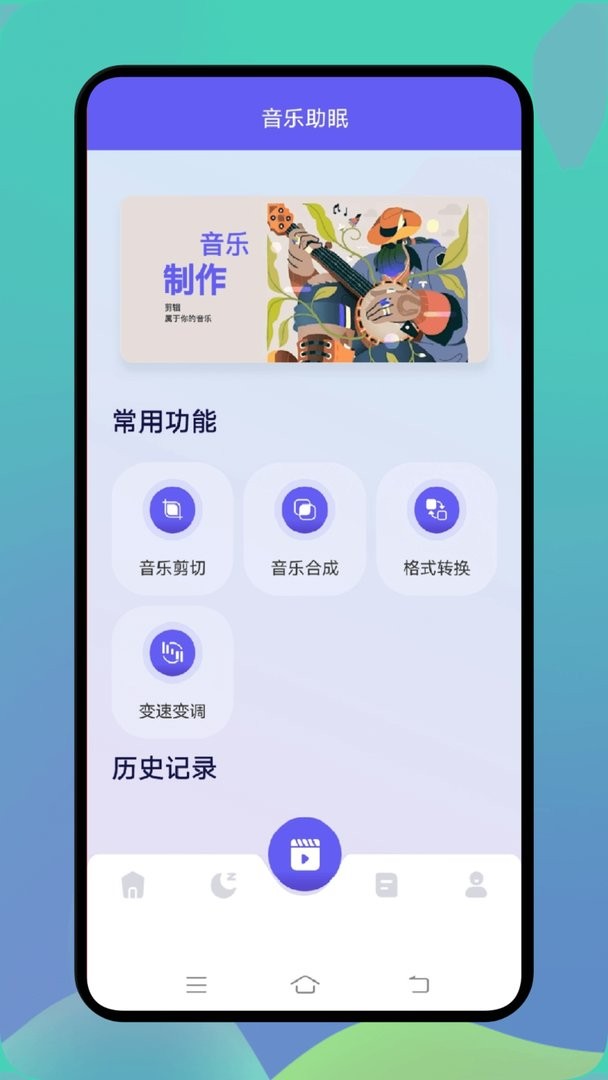 熊猫音乐助手最新版截图1