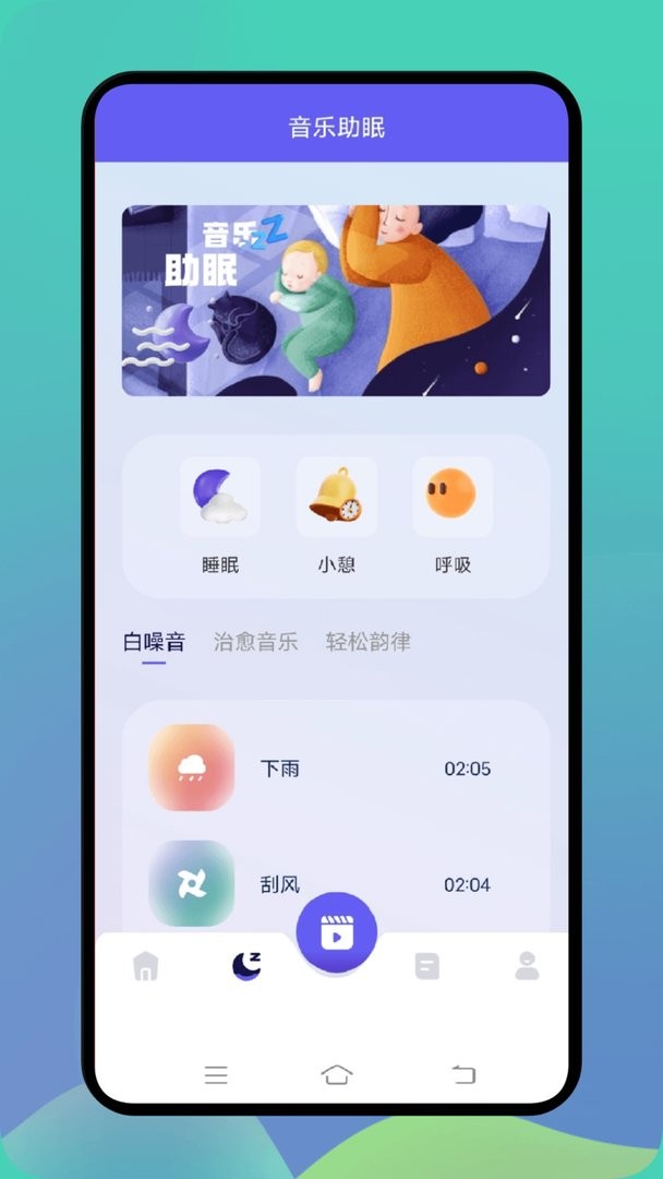 熊猫音乐助手最新版截图3