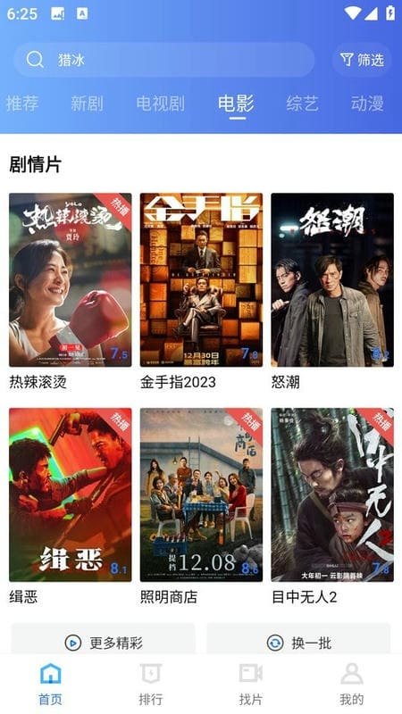 虾皮视频软件最新版本截图1