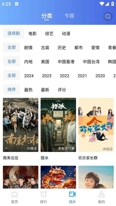 虾皮视频软件最新版本截图2