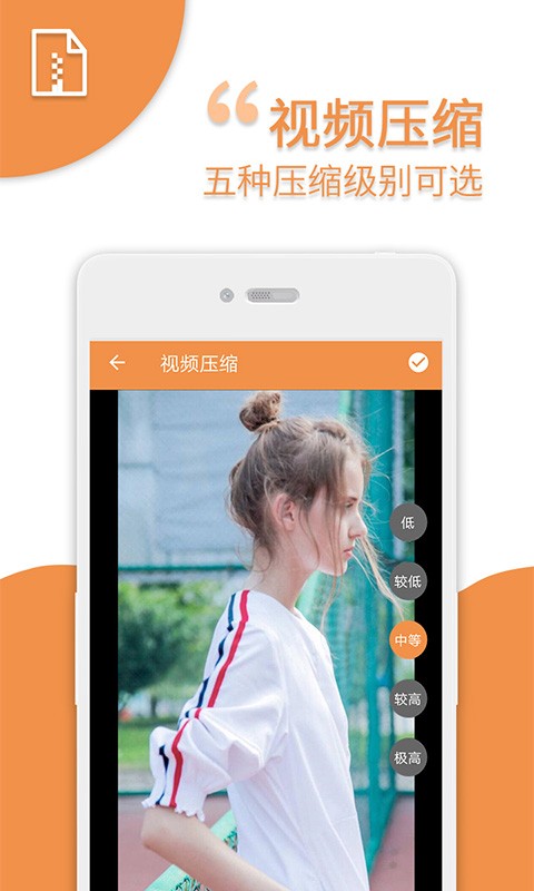 爱压缩app官方版截图1