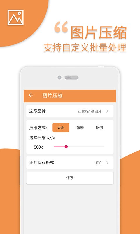 爱压缩app官方版截图2