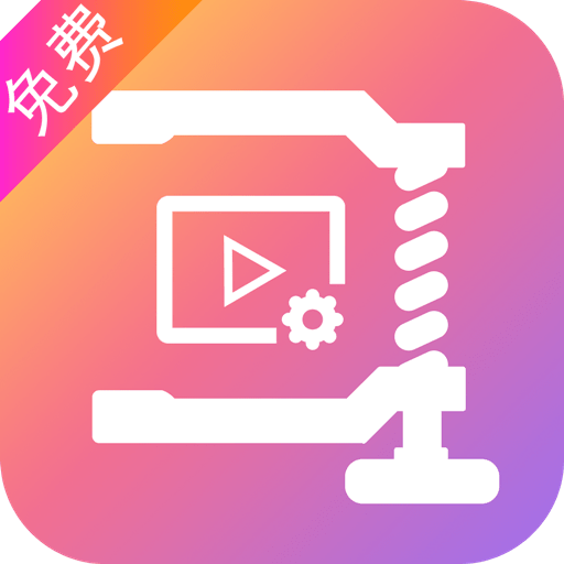 爱压缩app官方版v20 安卓版