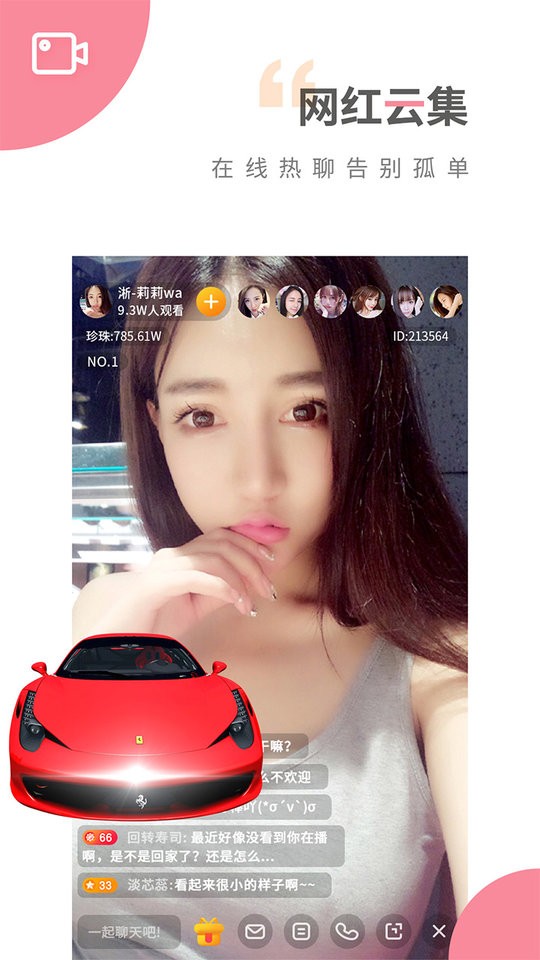 魅影app直播最新版截图3