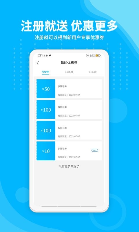 安达换电柜截图1