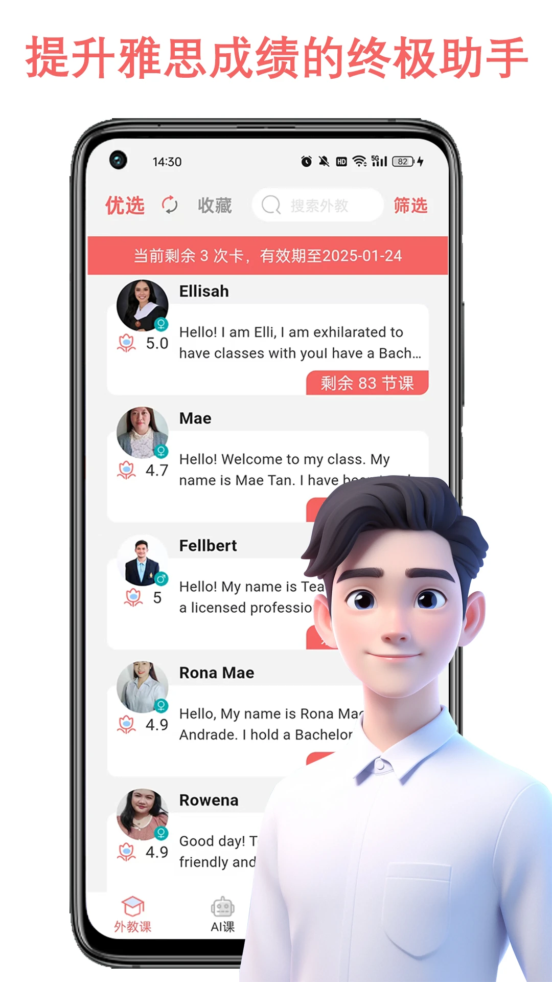 跟哥学雅思APP下载