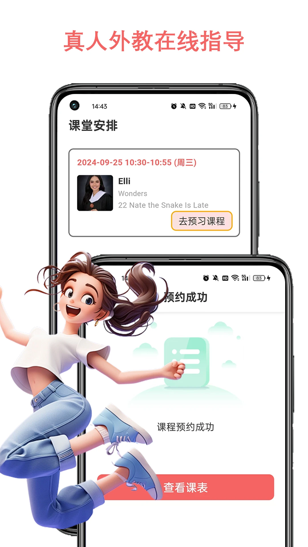 跟哥学雅思口语APP截图3