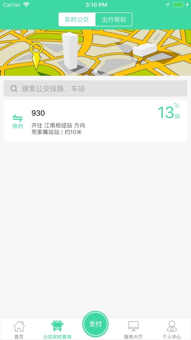东城公交app截图2