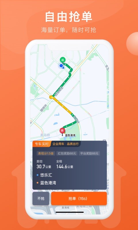 幸福聚行端最新版截图1