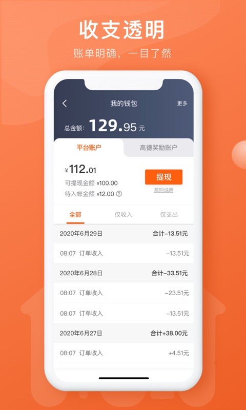 幸福聚行端最新版截图2