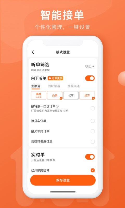 幸福聚行端最新版截图4