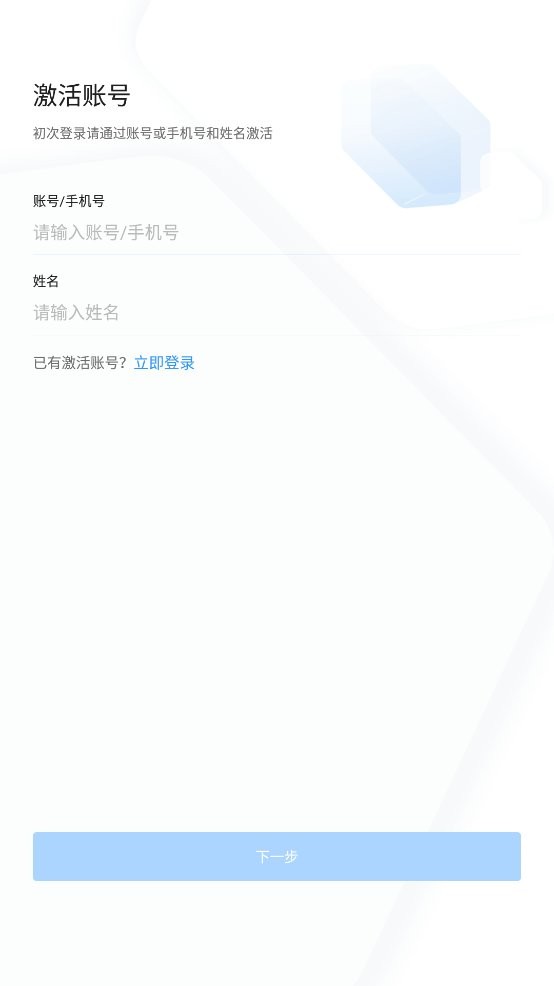 渝快政手机版截图1