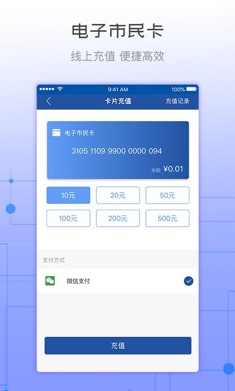 天骄通最新版本截图4