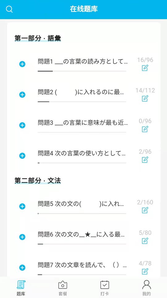 纳豆题库app下载