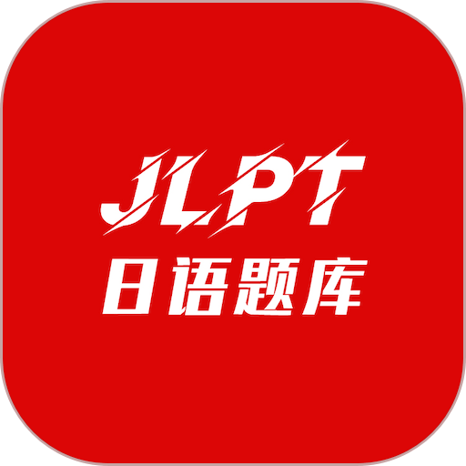 纳豆题库官方版v1.4.0