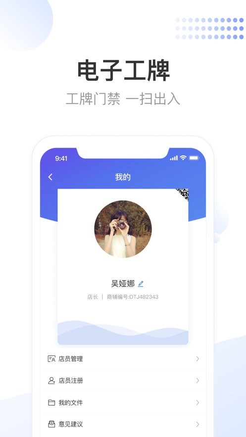 龙湖小天手机版截图1