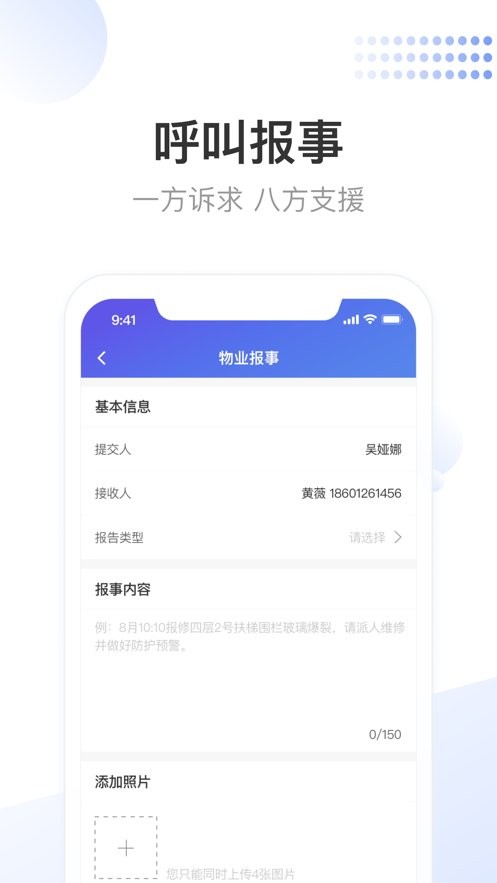 龙湖小天手机版截图2