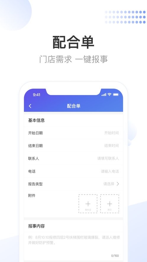 龙湖小天手机版截图3