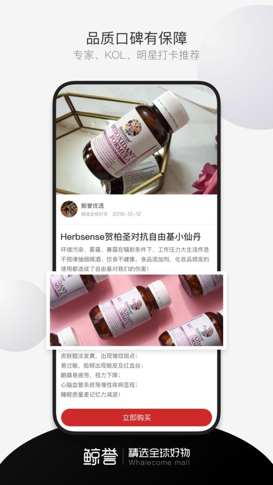 鲸誉软件截图1