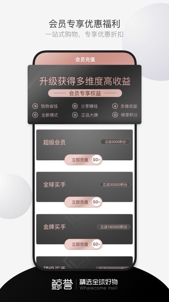 鲸誉软件截图2