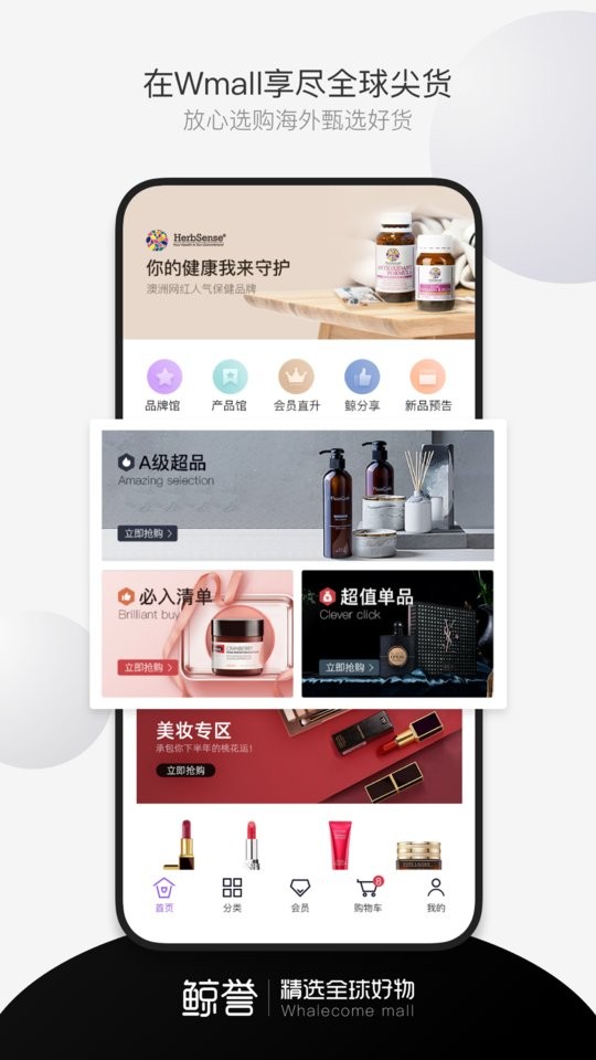 鲸誉软件截图4