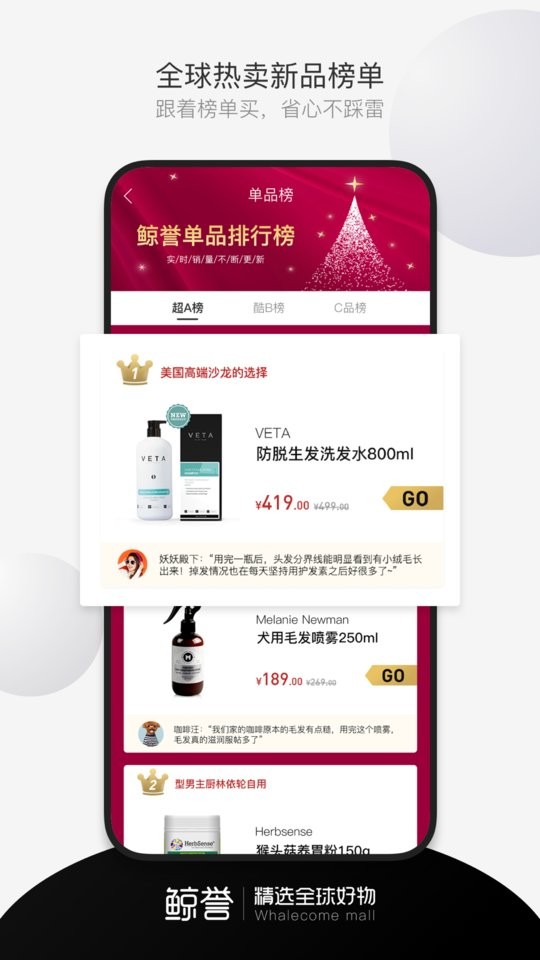 鲸誉软件截图5