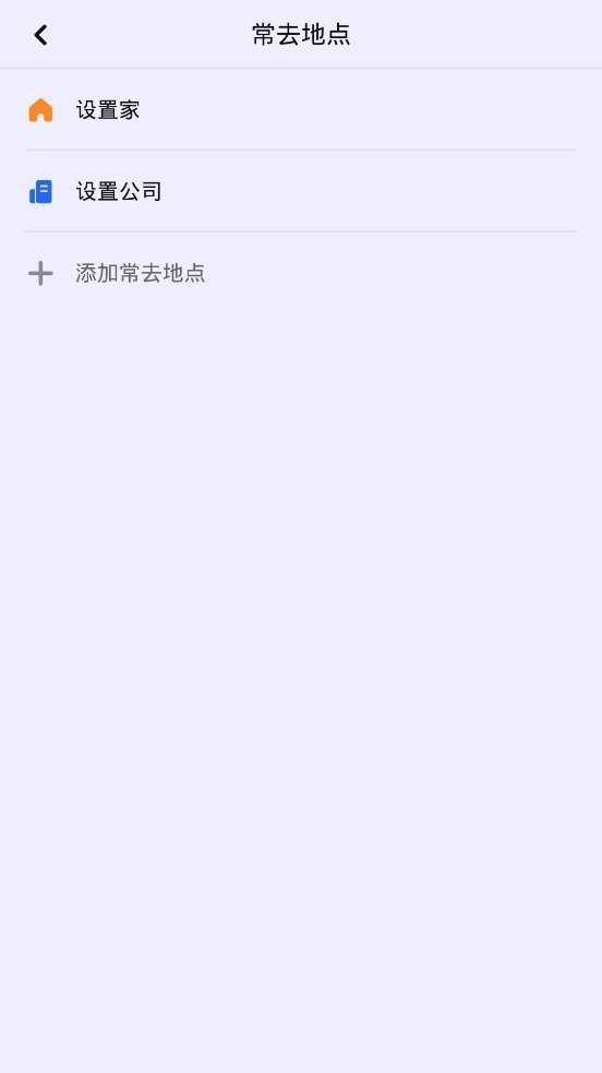 高德地图车机版2025最新版本截图1