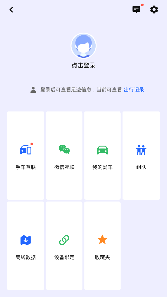 高德地图车机版2025最新版本截图2
